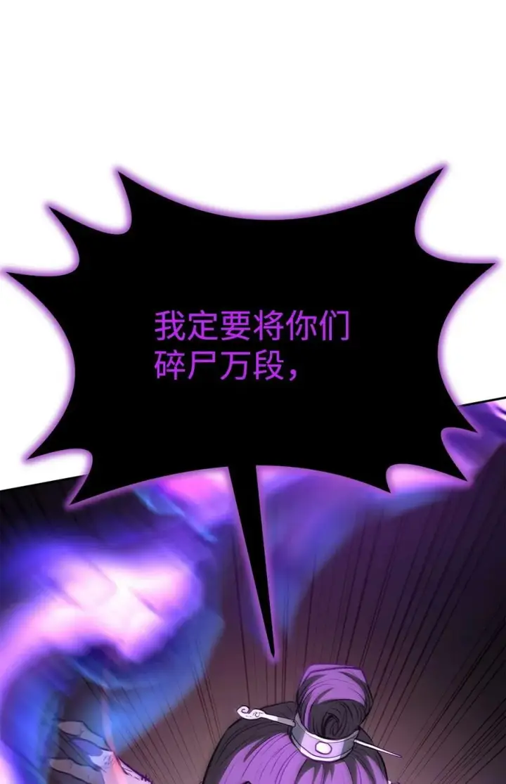 《不死王的轮回》77 纠正错误图82