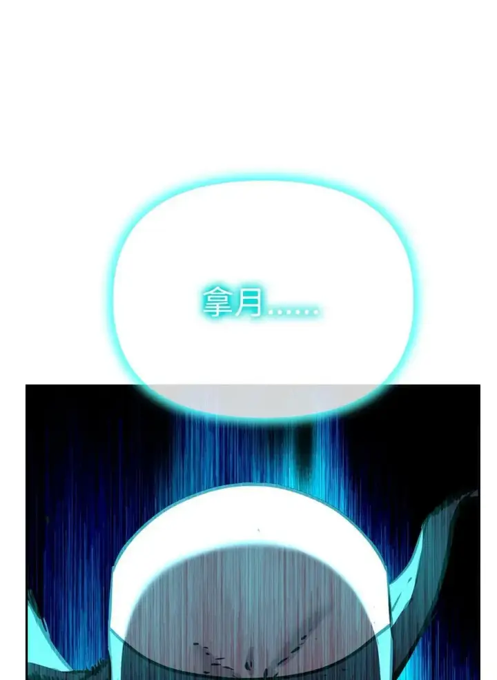 《不死王的轮回》77 纠正错误图88