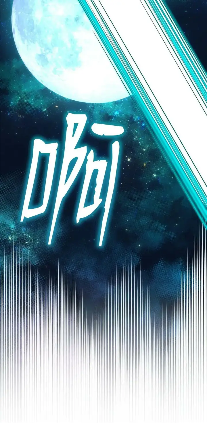 《不死王的轮回》77 纠正错误图92