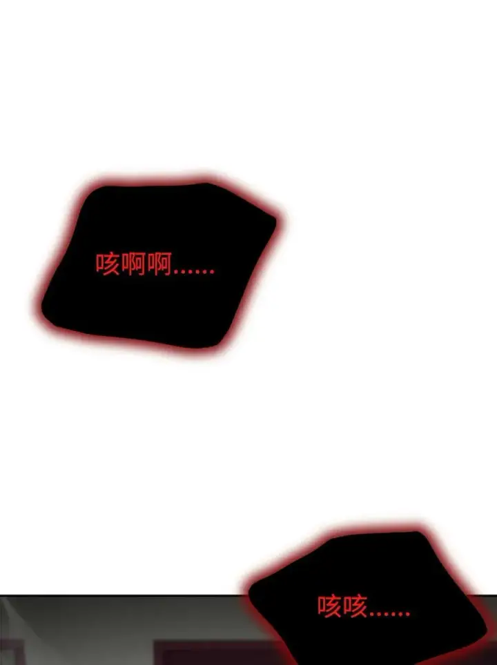 《不死王的轮回》78 镇魂执行者图102