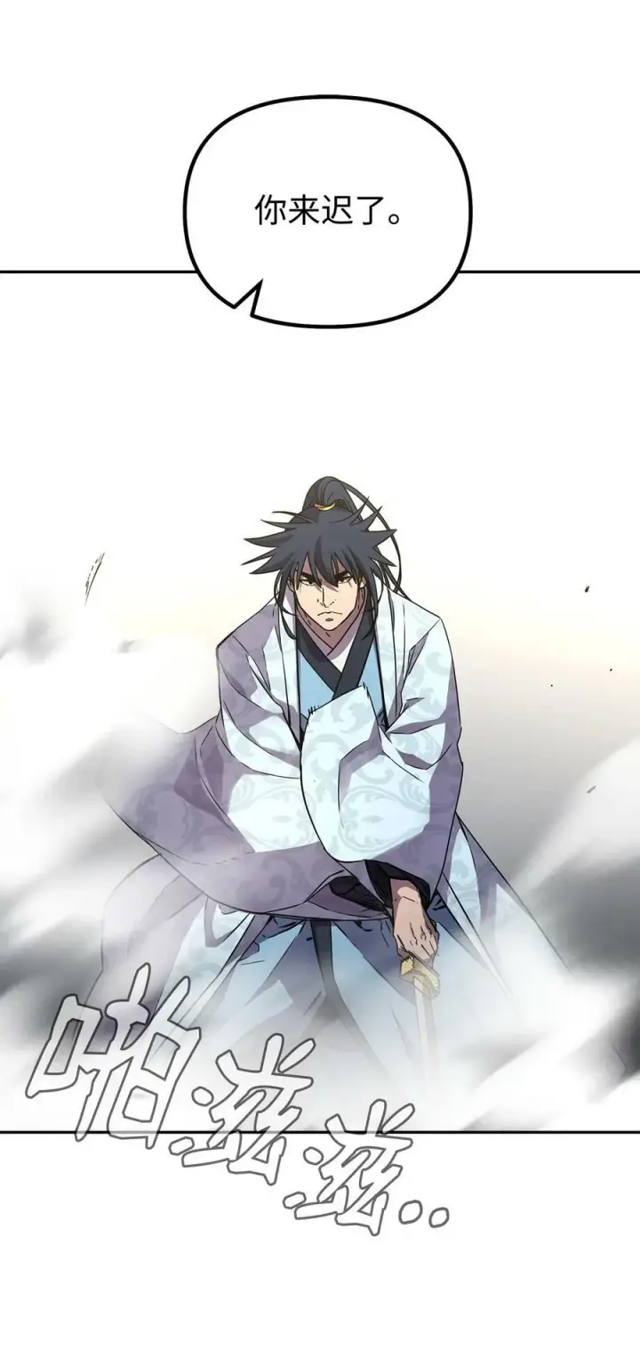 《不死王的轮回》78 镇魂执行者图11