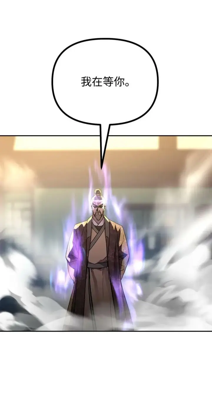 《不死王的轮回》78 镇魂执行者图12