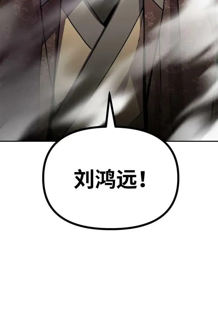 《不死王的轮回》78 镇魂执行者图14