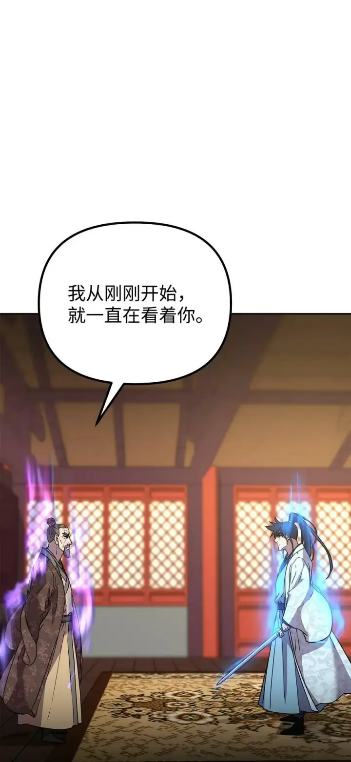 《不死王的轮回》78 镇魂执行者图16
