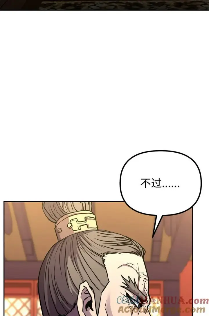 《不死王的轮回》78 镇魂执行者图17