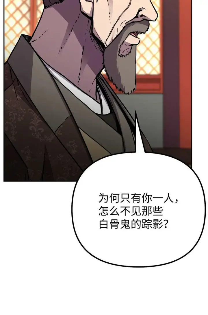 《不死王的轮回》78 镇魂执行者图18