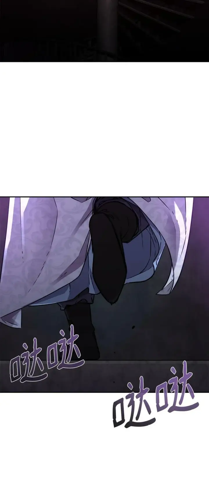 《不死王的轮回》78 镇魂执行者图2
