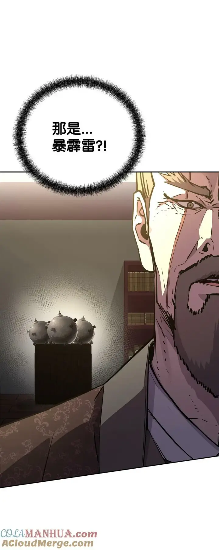 《不死王的轮回》78 镇魂执行者图21