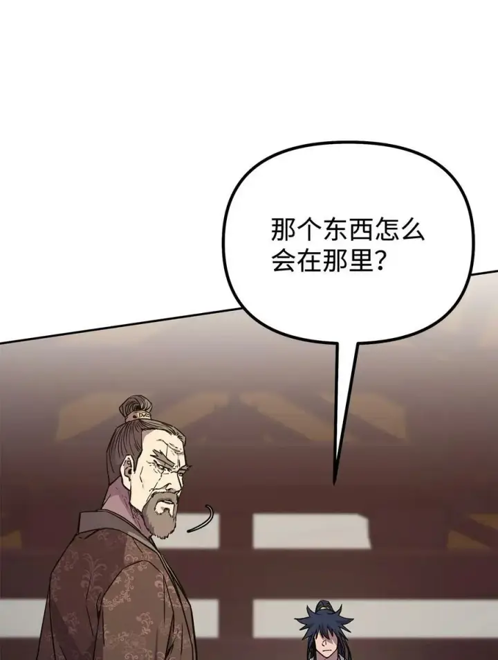 《不死王的轮回》78 镇魂执行者图22