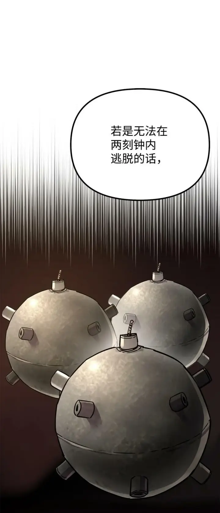 《不死王的轮回》78 镇魂执行者图24