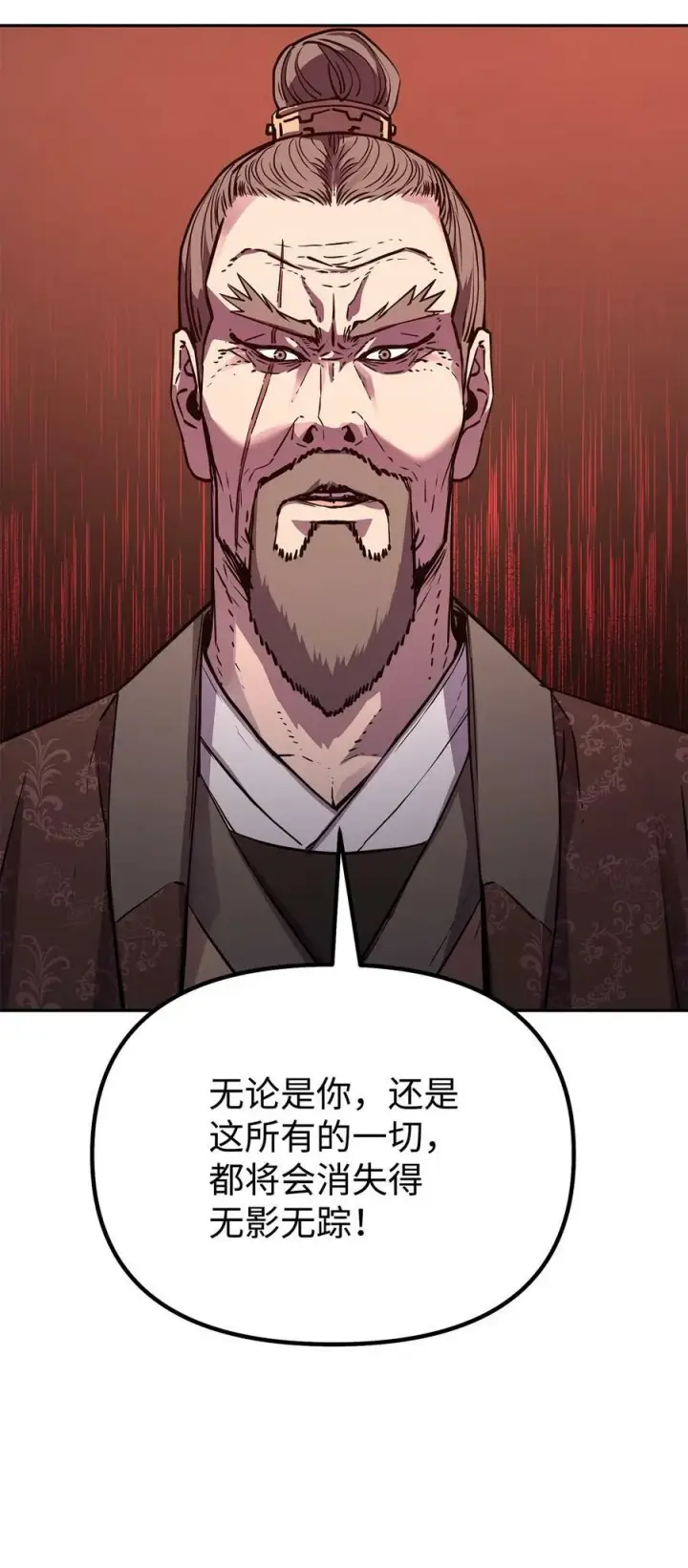 《不死王的轮回》78 镇魂执行者图26