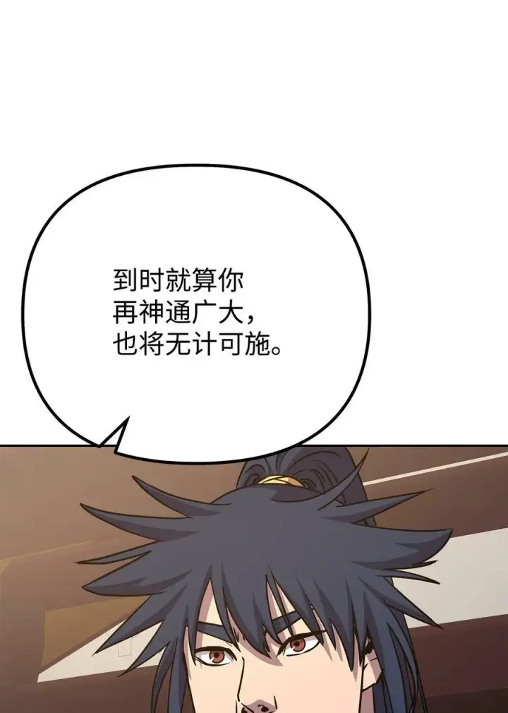 《不死王的轮回》78 镇魂执行者图27