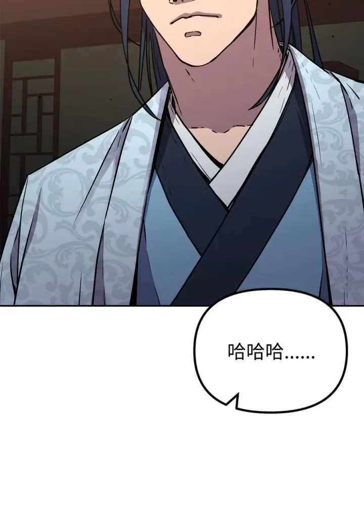 《不死王的轮回》78 镇魂执行者图28