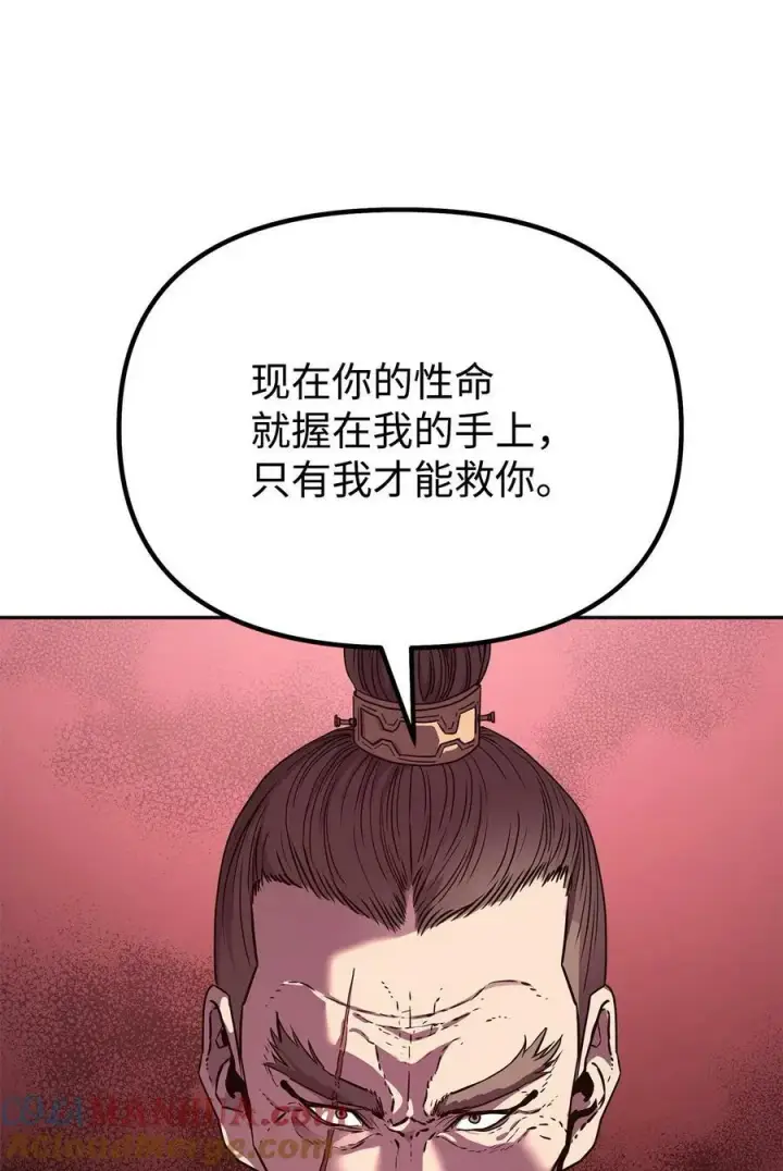 《不死王的轮回》78 镇魂执行者图29