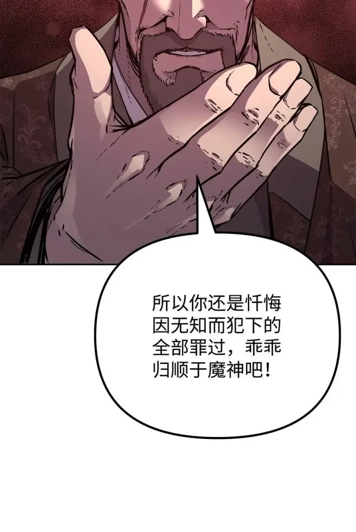 《不死王的轮回》78 镇魂执行者图30
