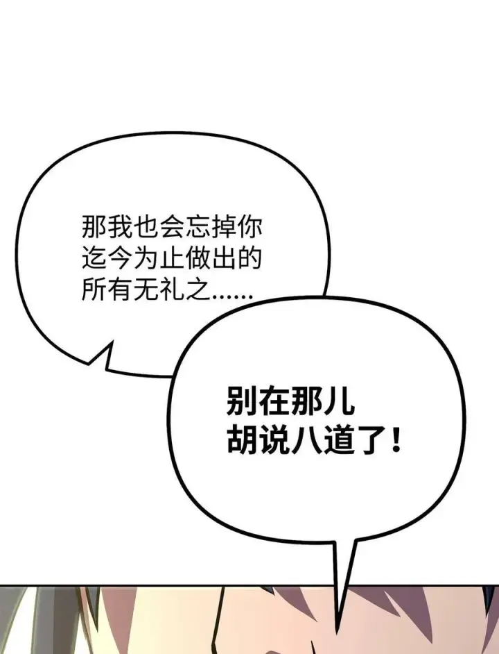 《不死王的轮回》78 镇魂执行者图31
