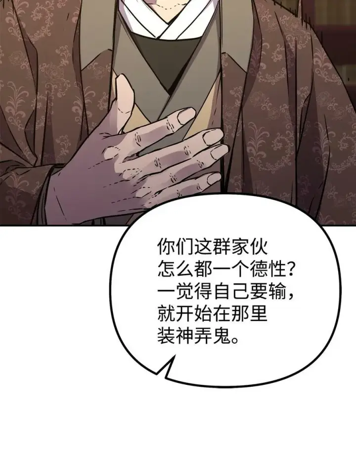 《不死王的轮回》78 镇魂执行者图34
