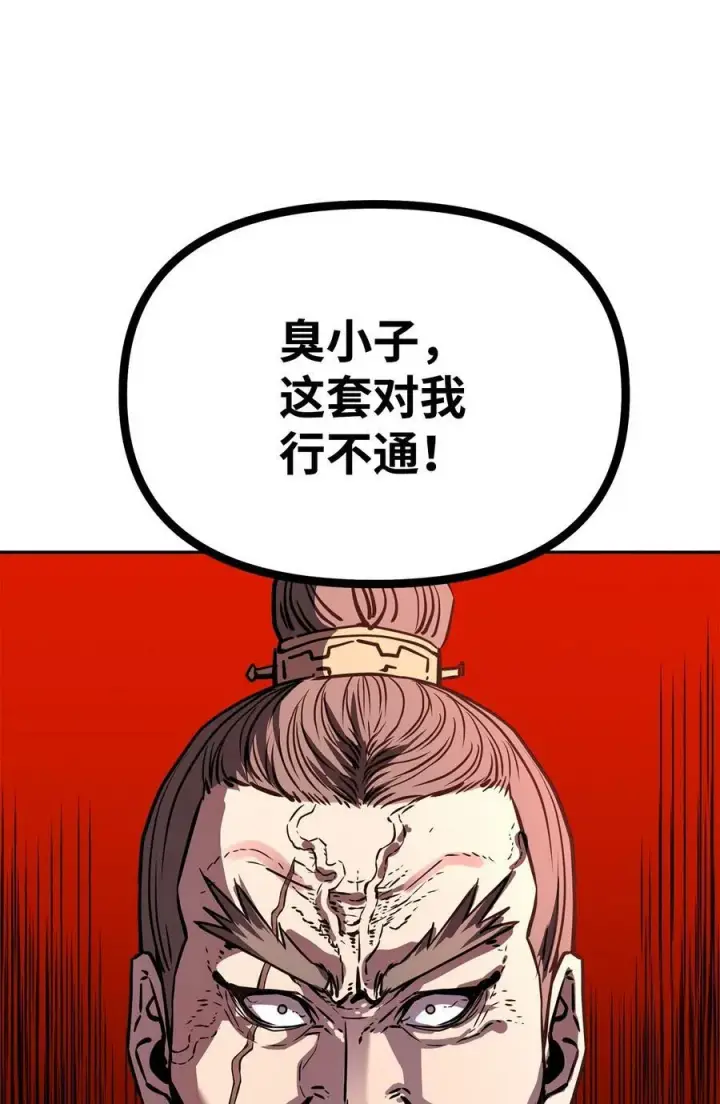 《不死王的轮回》78 镇魂执行者图36