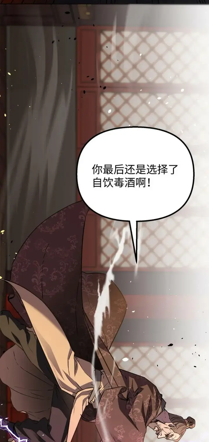 《不死王的轮回》78 镇魂执行者图43