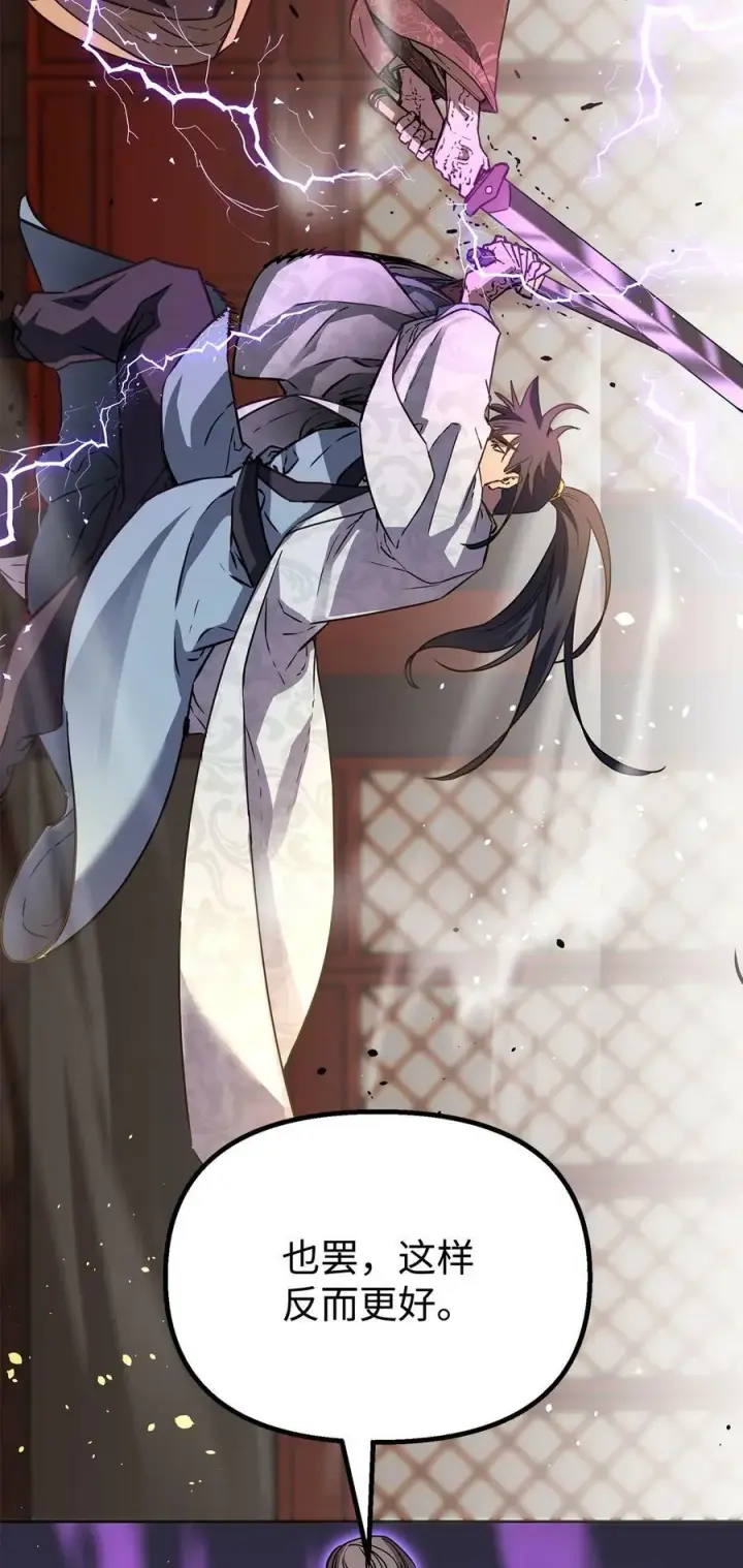 《不死王的轮回》78 镇魂执行者图44