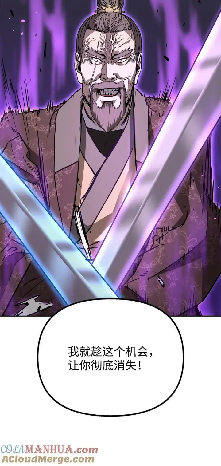 《不死王的轮回》78 镇魂执行者图45