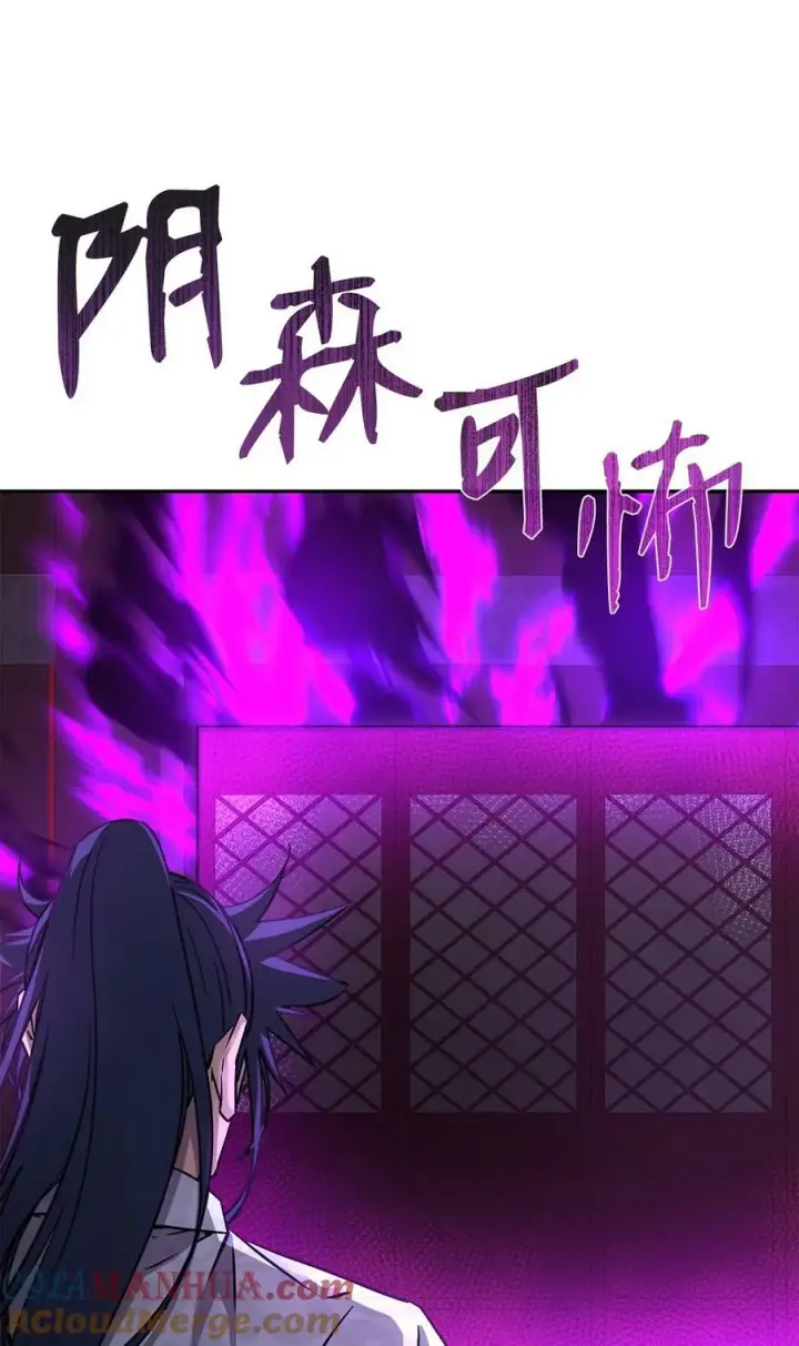 《不死王的轮回》78 镇魂执行者图5