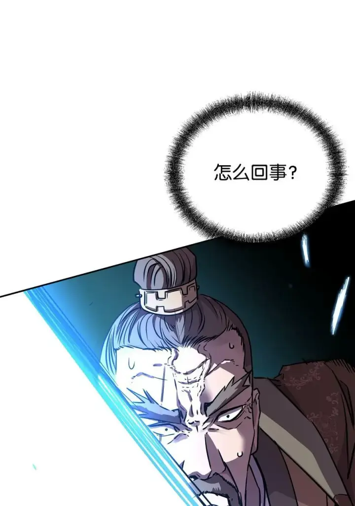 《不死王的轮回》78 镇魂执行者图56