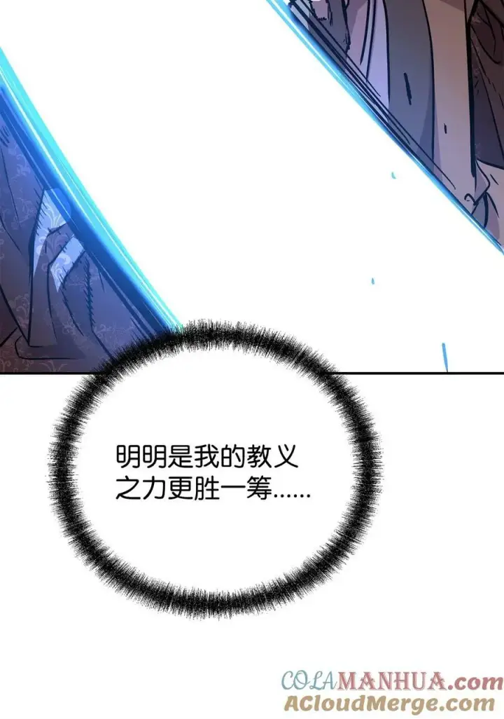 《不死王的轮回》78 镇魂执行者图57