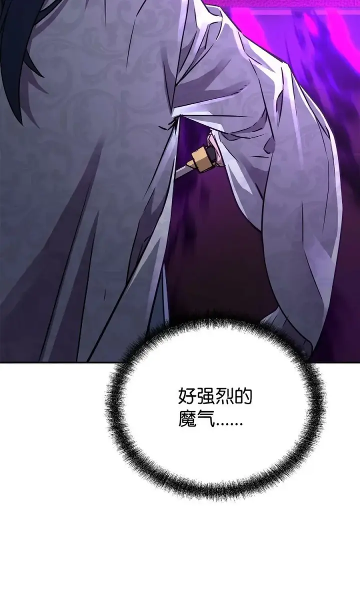 《不死王的轮回》78 镇魂执行者图6