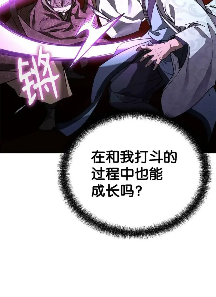 《不死王的轮回》78 镇魂执行者图62