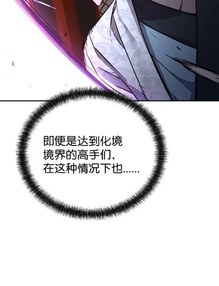 《不死王的轮回》78 镇魂执行者图64