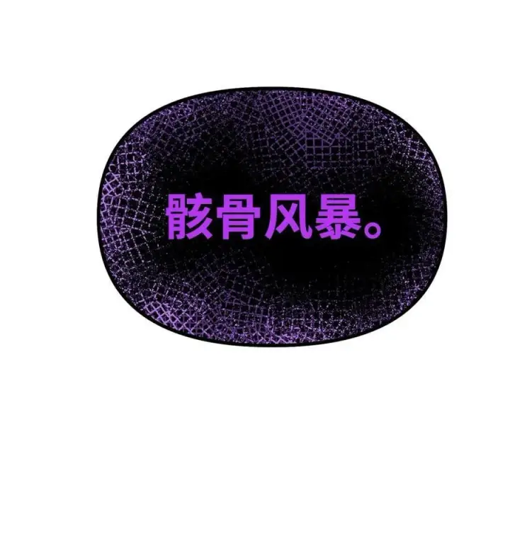 《不死王的轮回》78 镇魂执行者图66