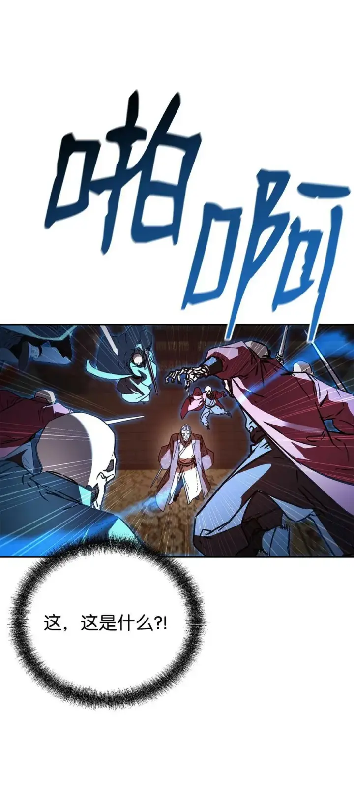 《不死王的轮回》78 镇魂执行者图70