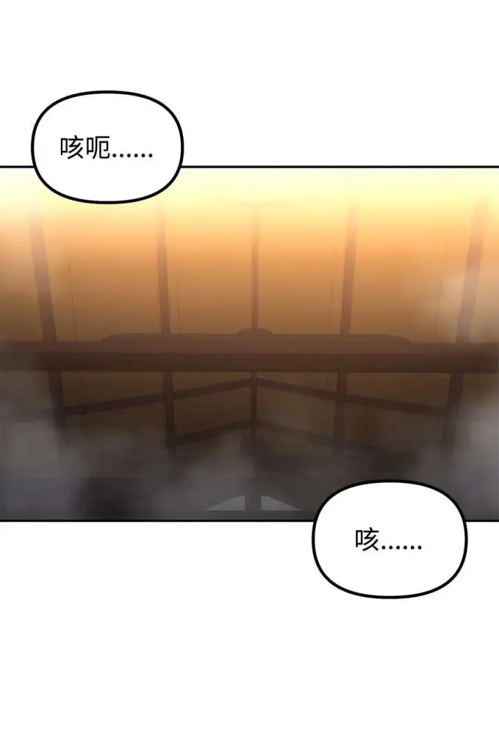 《不死王的轮回》78 镇魂执行者图75