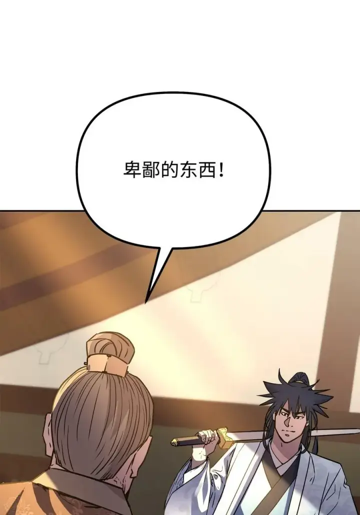 《不死王的轮回》78 镇魂执行者图78