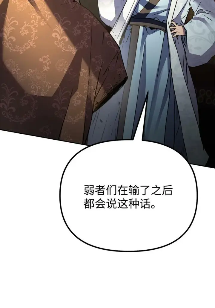 《不死王的轮回》78 镇魂执行者图79