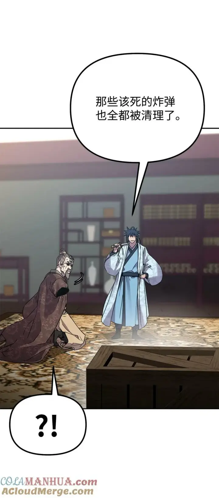 《不死王的轮回》78 镇魂执行者图81