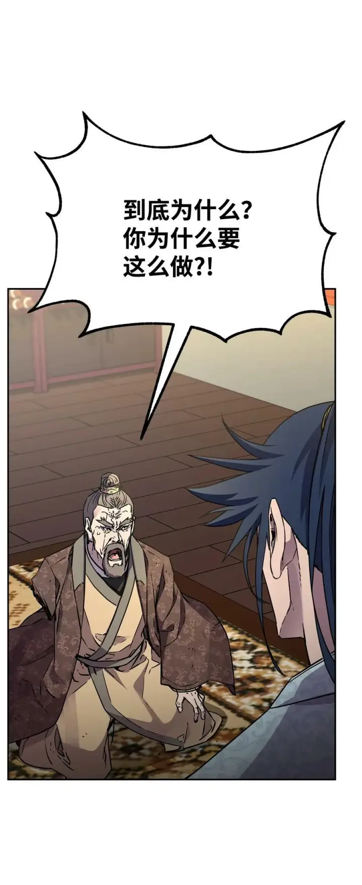 《不死王的轮回》78 镇魂执行者图83
