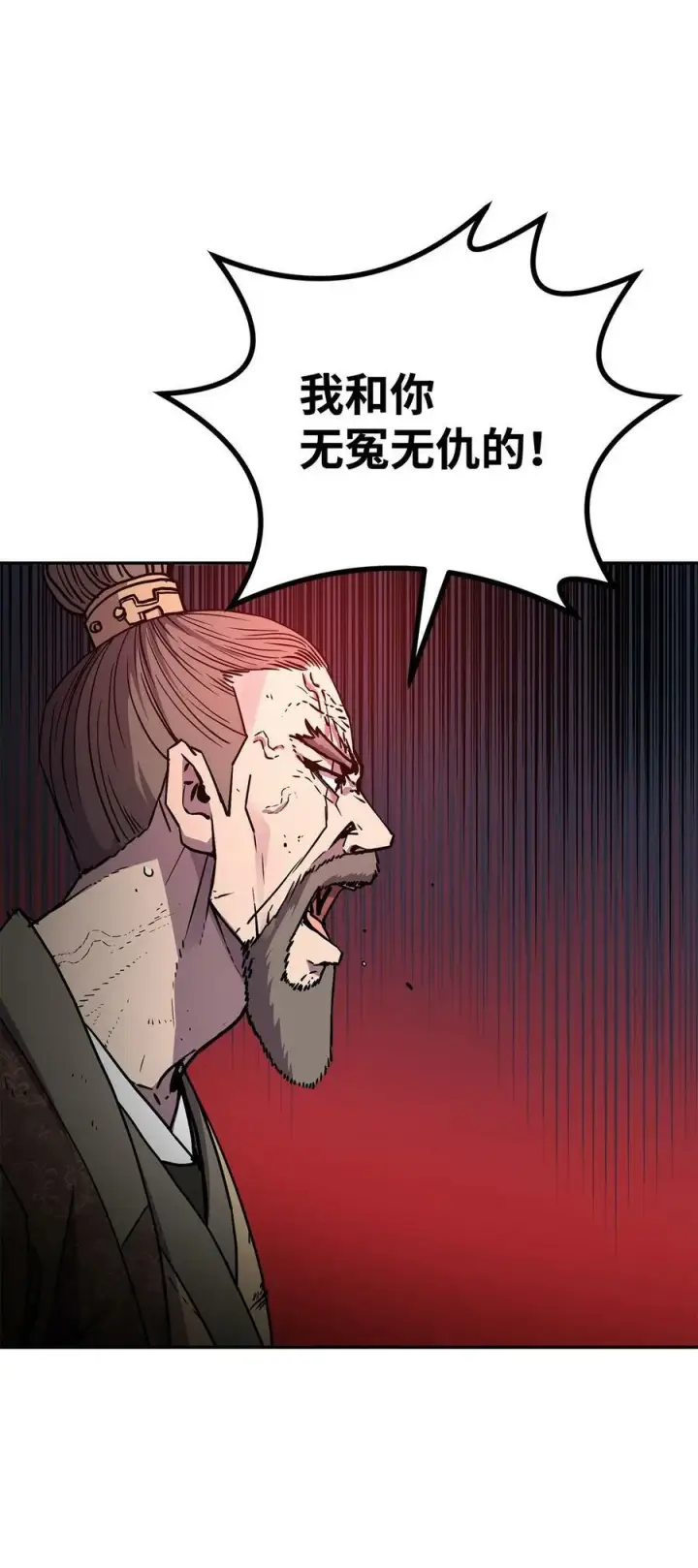 《不死王的轮回》78 镇魂执行者图84