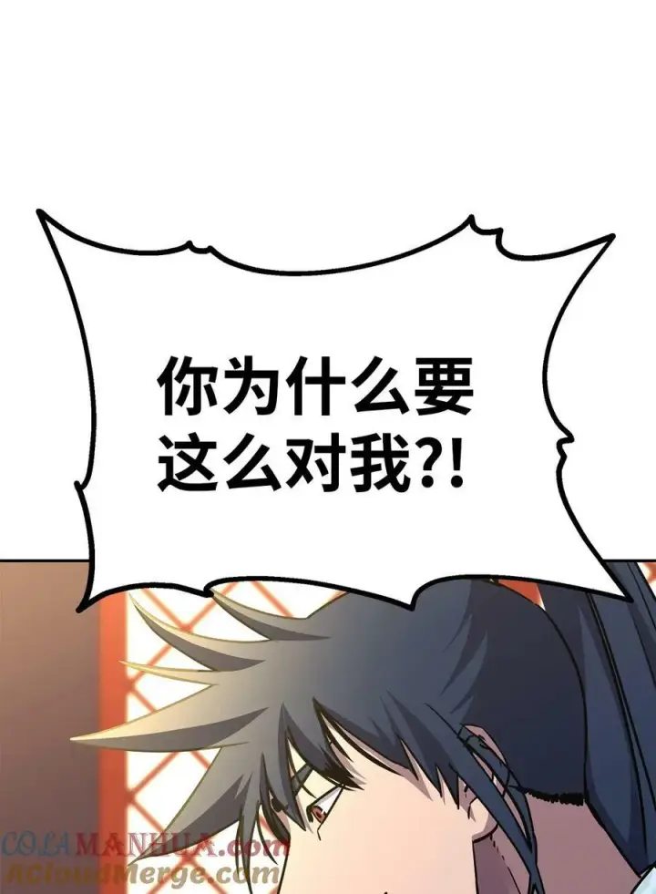 《不死王的轮回》78 镇魂执行者图85