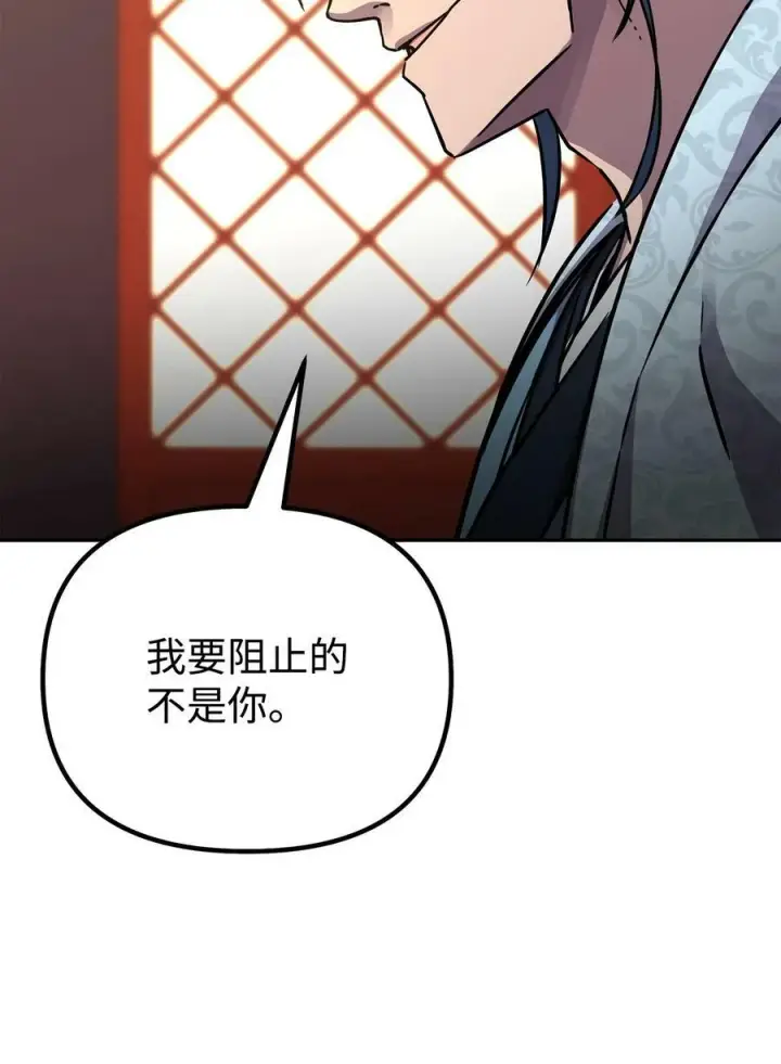 《不死王的轮回》78 镇魂执行者图86