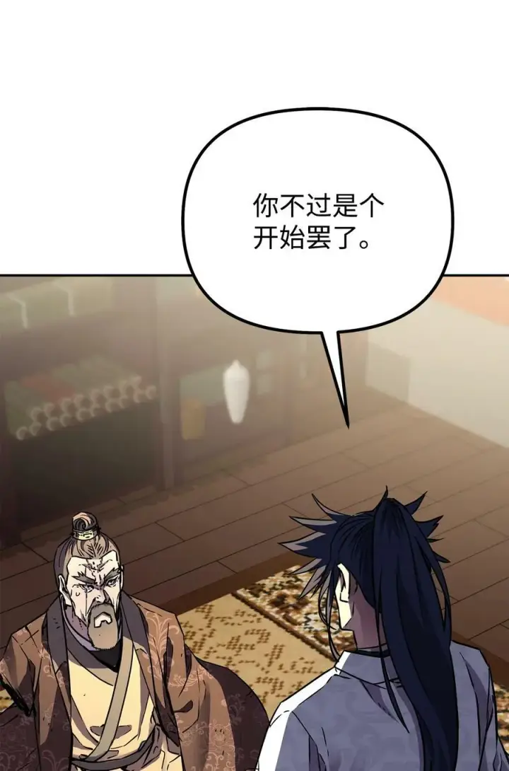 《不死王的轮回》78 镇魂执行者图88
