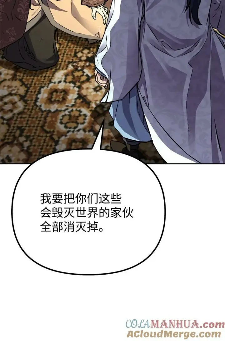 《不死王的轮回》78 镇魂执行者图89
