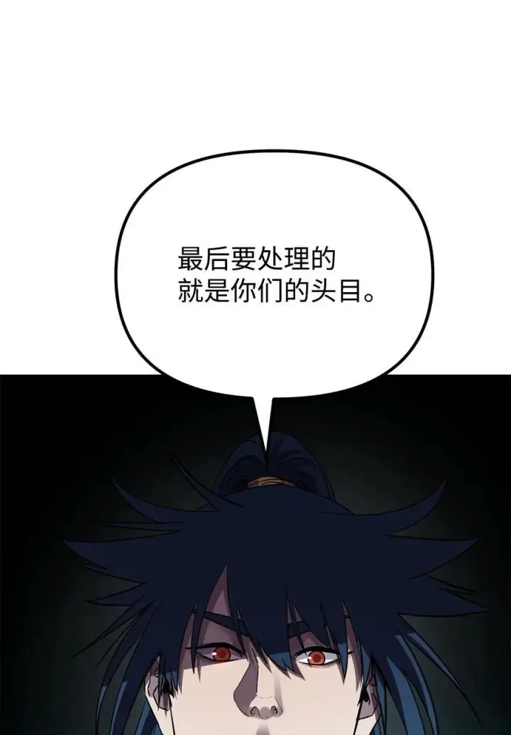《不死王的轮回》78 镇魂执行者图90