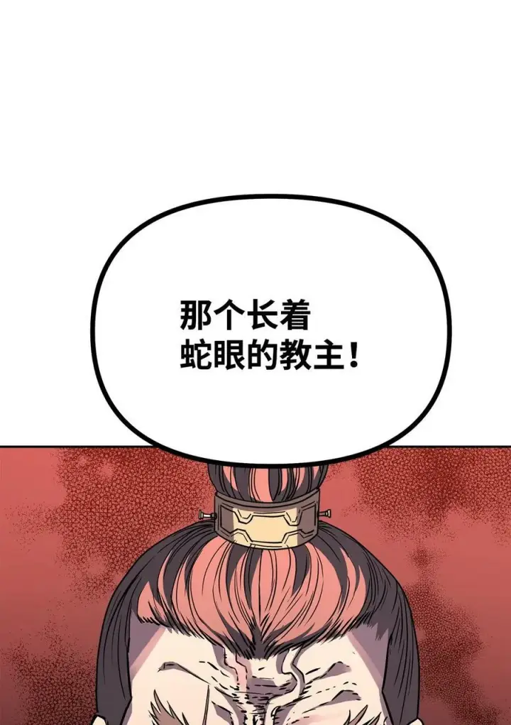 《不死王的轮回》78 镇魂执行者图92