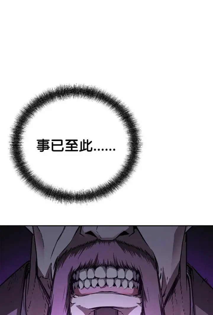 《不死王的轮回》78 镇魂执行者图94