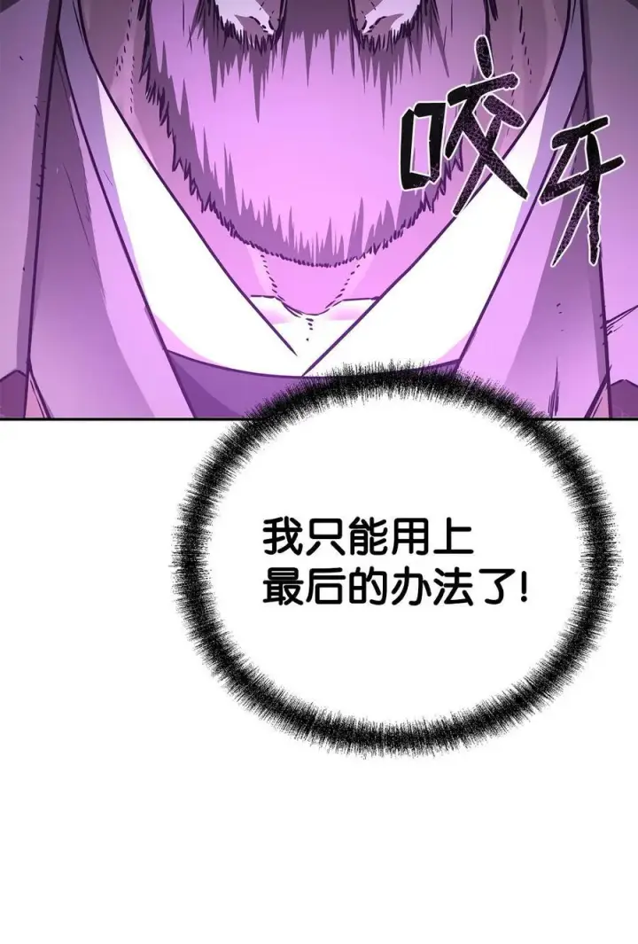 《不死王的轮回》78 镇魂执行者图95
