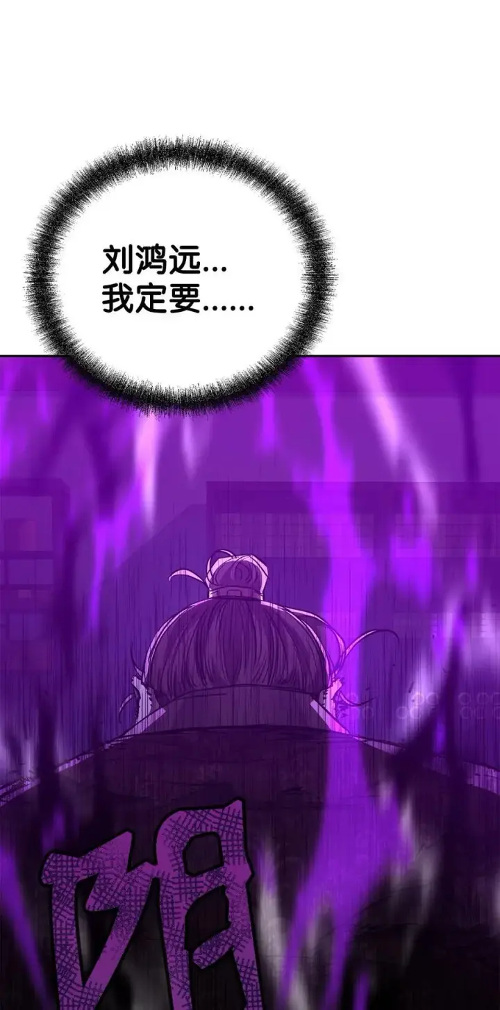《不死王的轮回》78 镇魂执行者图96