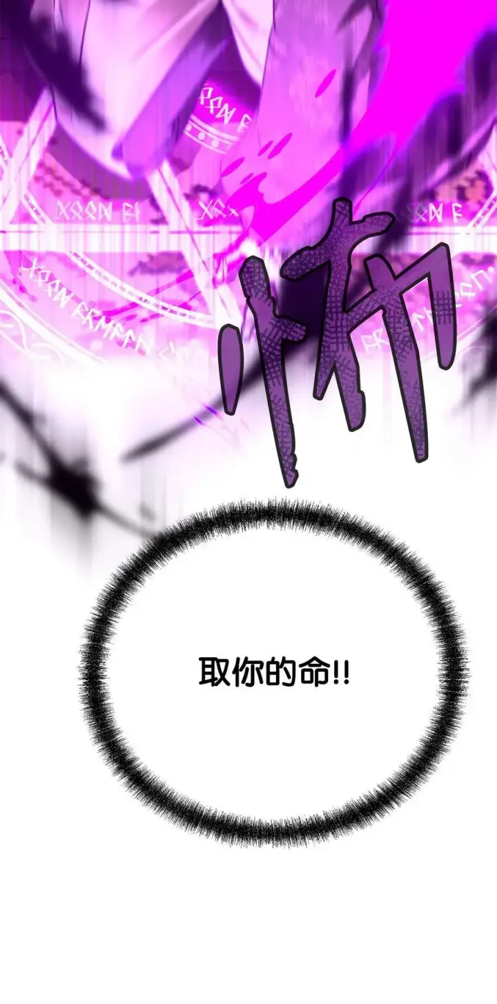 《不死王的轮回》78 镇魂执行者图98