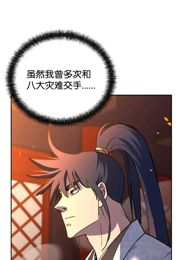 《不死王的轮回》79 巴尔洛科图10